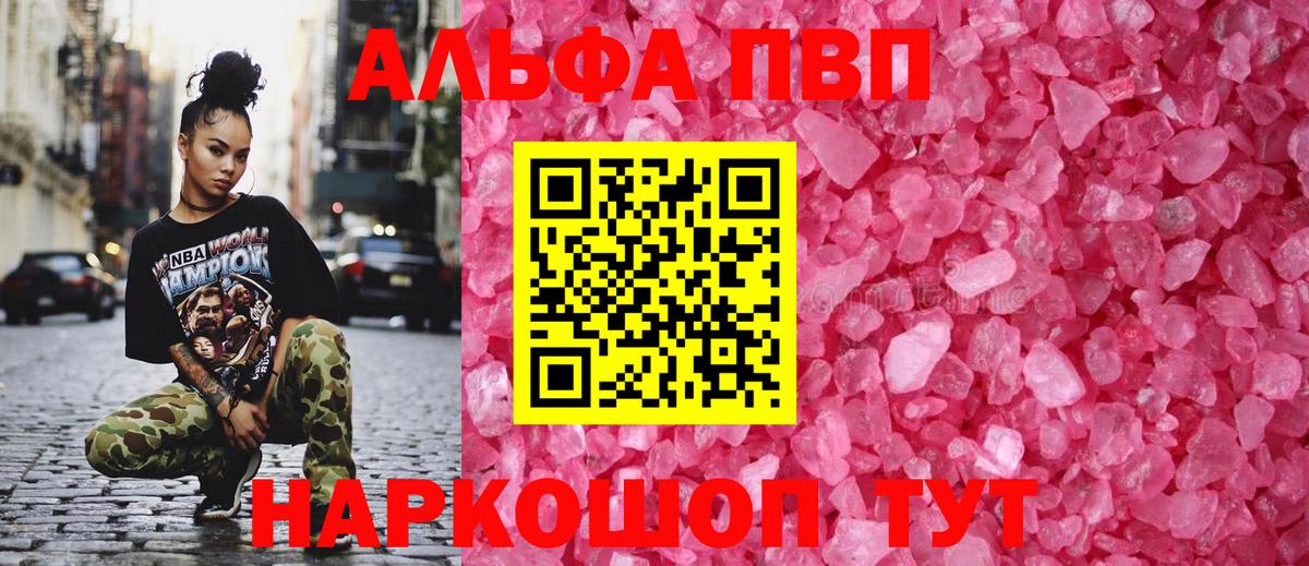 Alpha PVP СК Сосновоборск