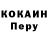 КОКАИН 97% Elpida Elpida