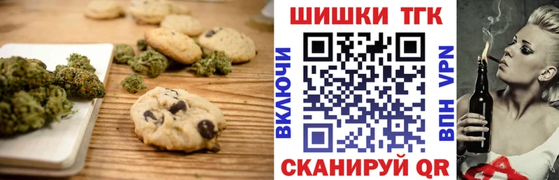 Печенье с ТГК марихуана Сосновоборск