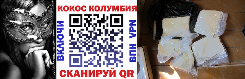 COCAIN Columbia  продажа наркотиков  Сосновоборск 