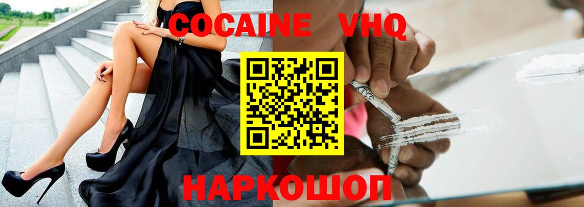 COCAIN  Кокаин 99%  Cocaine 97%  Вход с VPN  Сосновоборск 