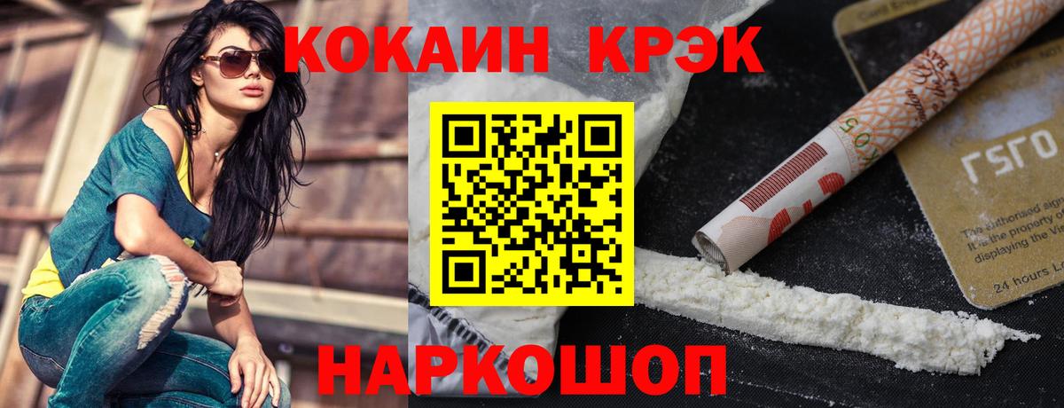 COCAIN 99% Сосновоборск