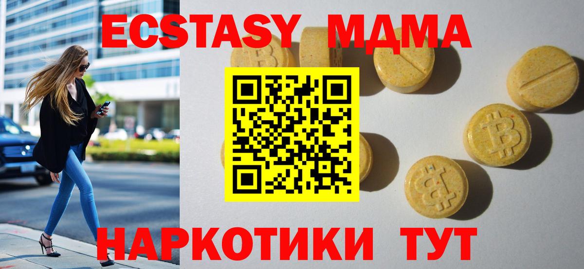 Ecstasy MDMA Сосновоборск
