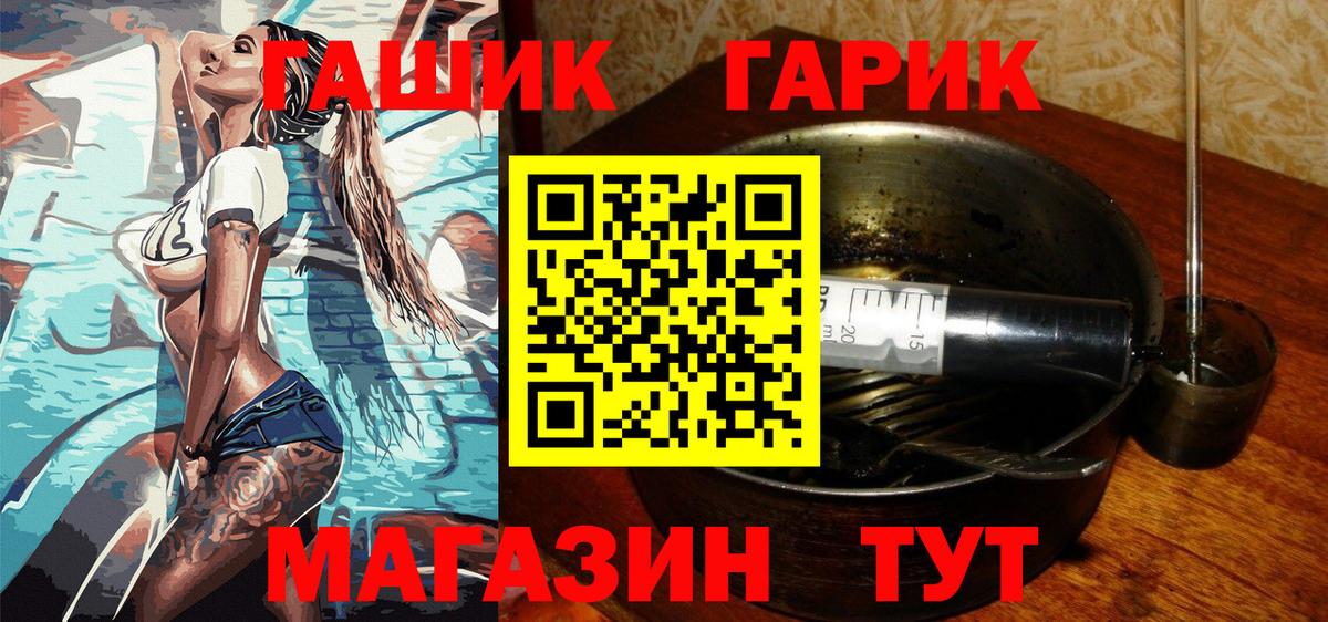 ГАШИШ хэш  ГАШИШ гашик  Вход с VPN  Гашиш  Сосновоборск 