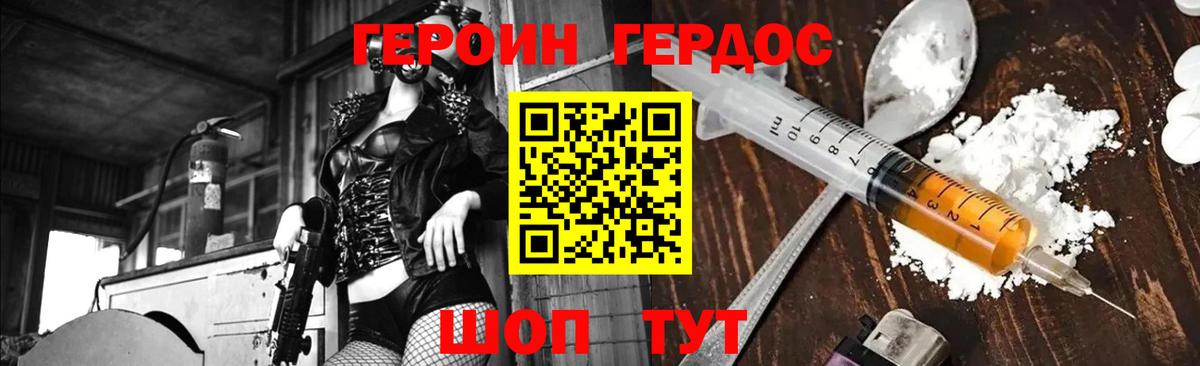 Сосновоборск  Героин Heroin  Вход с VPN 