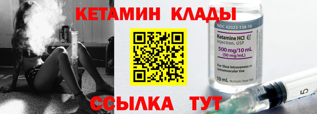 КЕТАМИН ketamine Сосновоборск