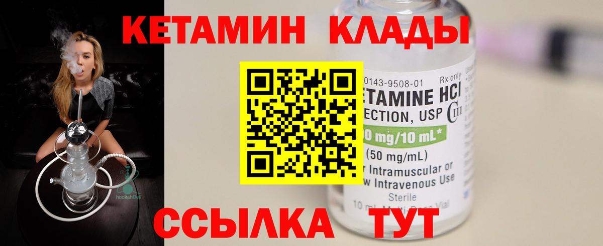 Сосновоборск  Кетамин ketamine  Вход с VPN 