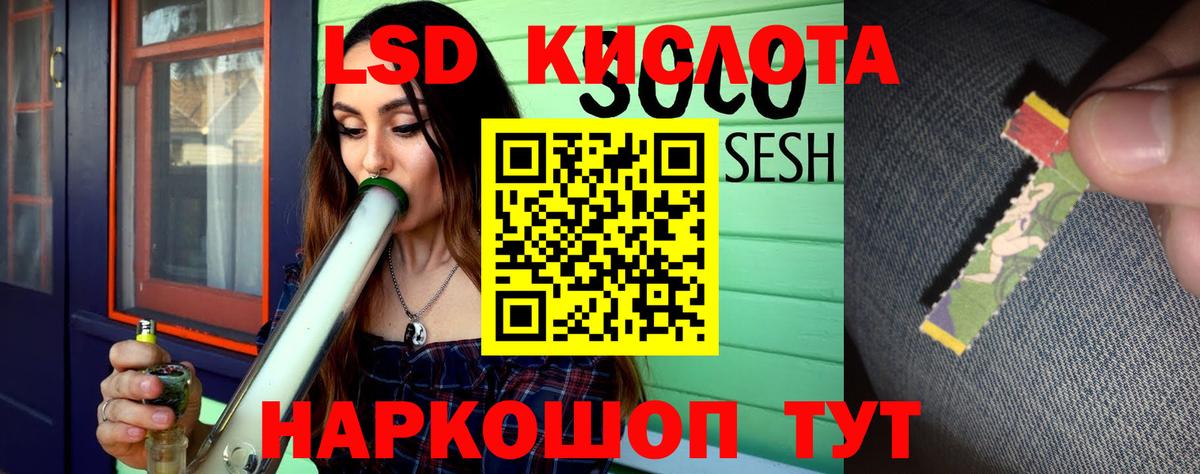 LSD-25 экстази кислота Сосновоборск