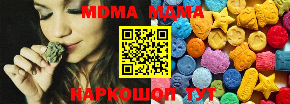 МДМА молли Сосновоборск