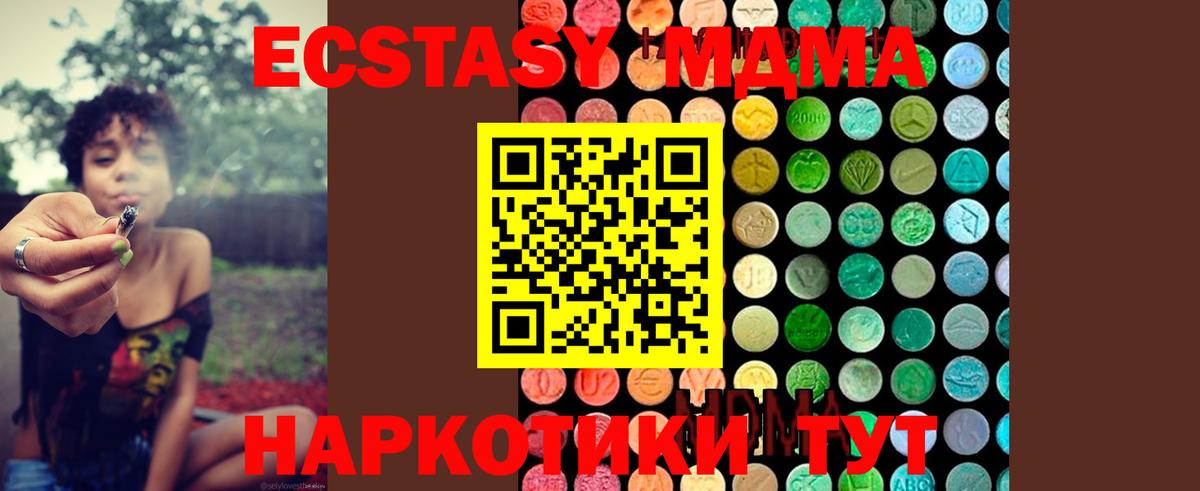 MDMA Molly  MDMA VHQ  Сосновоборск  Вход с VPN 