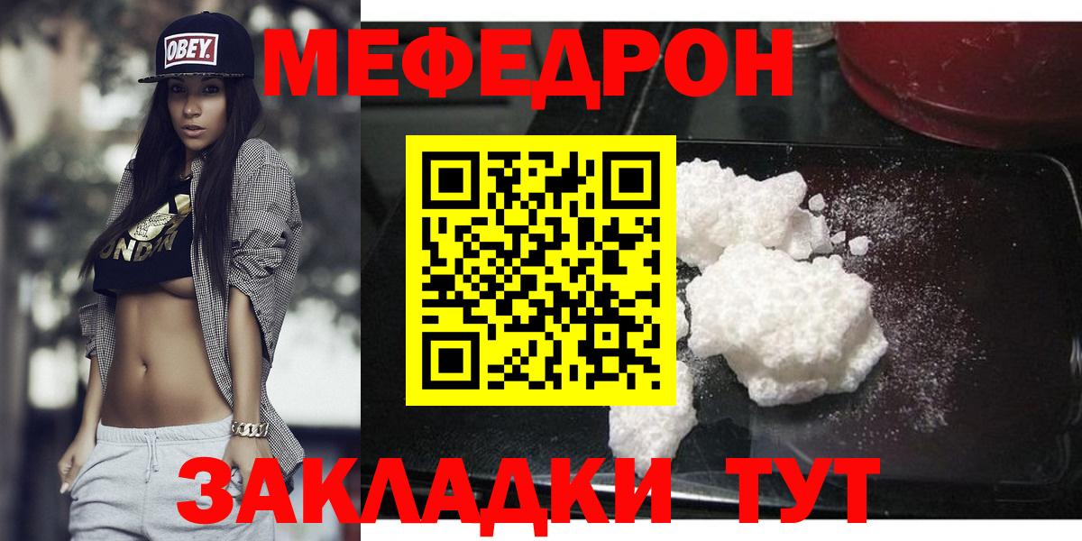 МЕФ кристаллы Сосновоборск