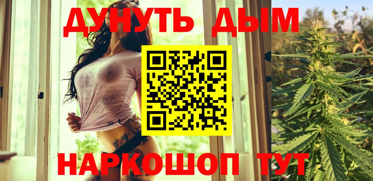 Шишки марихуана AK-47  МАРИХУАНА гибрид  Сосновоборск  Бошки Шишки THC 21%  Вход с VPN 